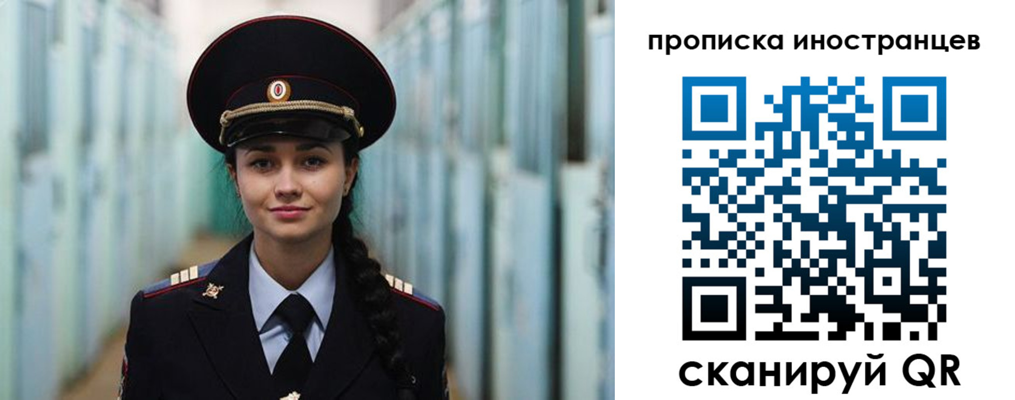 миграционный учет в Людиново