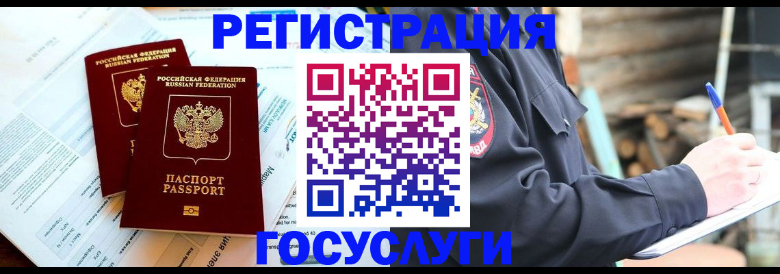 временная регистрация купить в Людиново