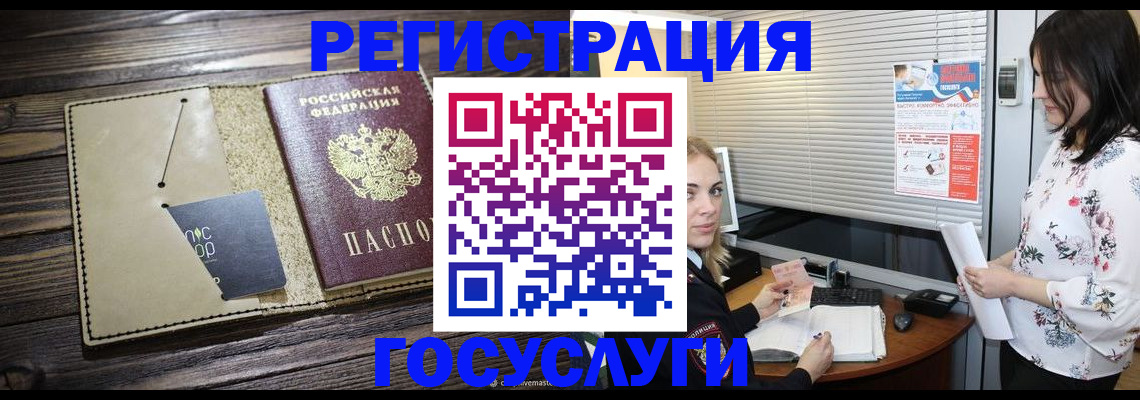 временная регистрация собственник в Людиново