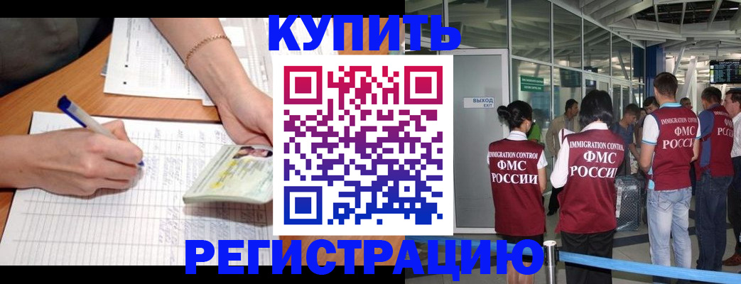 прописка в Людиново