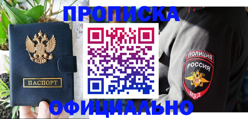 прописка для кредита в Людиново