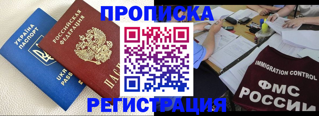 временная регистрация поиск в Людиново